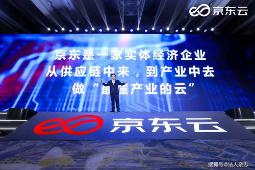 京東云發(fā)布業(yè)內(nèi)首個混合云操作系統(tǒng),三年內(nèi)打造四朵 最強(qiáng)的云
