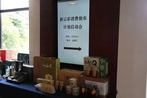 市農(nóng)業(yè)專班在行動 蘭溪市 牽手 新云采消費(fèi)助農(nóng)計劃 拓寬農(nóng)產(chǎn)品線上銷售渠道