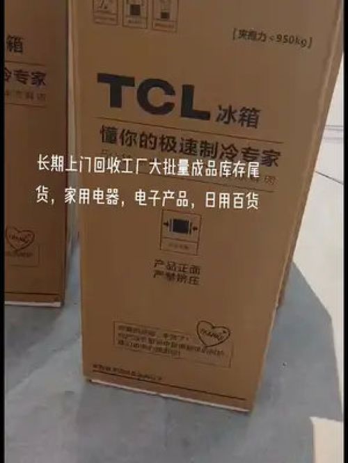 專業(yè)庫(kù)存回收與網(wǎng)上銷售服務(wù)